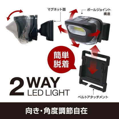 2way LEDライト