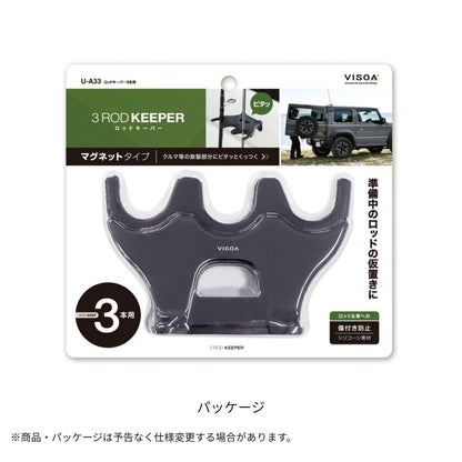 ロッドキーパー　3本用