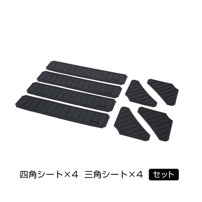 すべり止め＆ガードシート