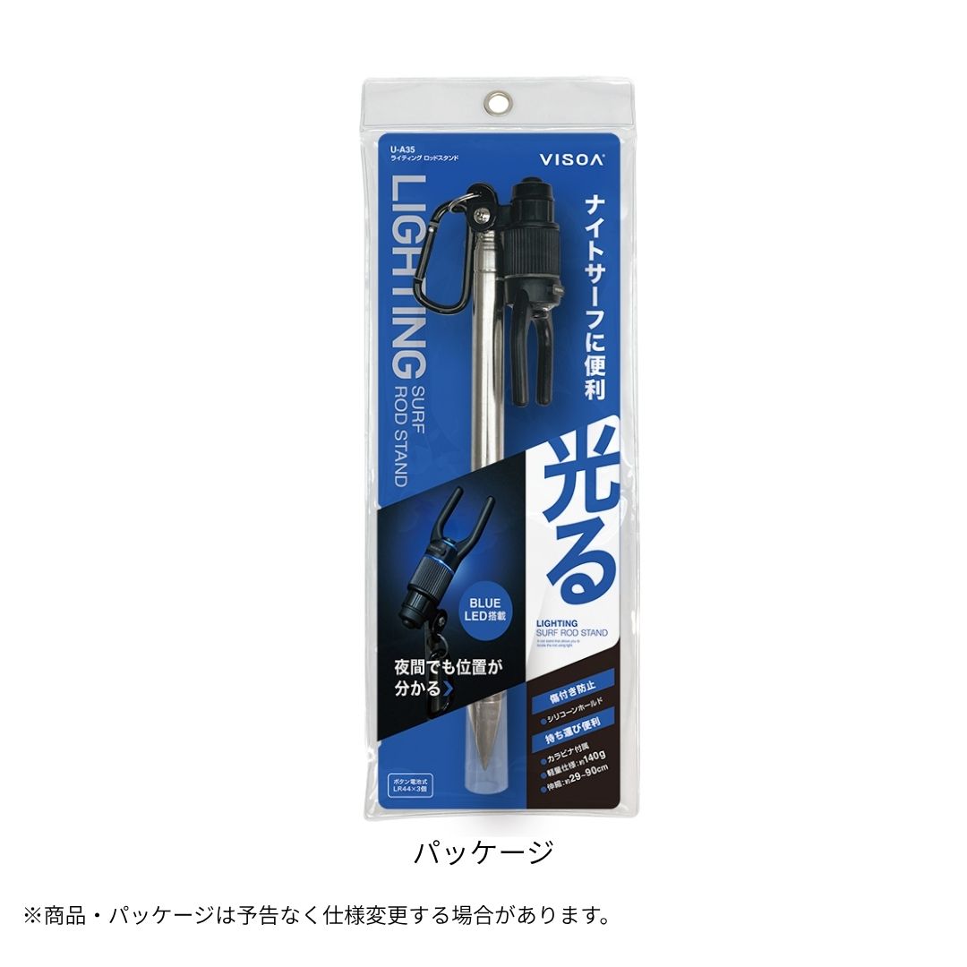 ライティングロッドスタンド