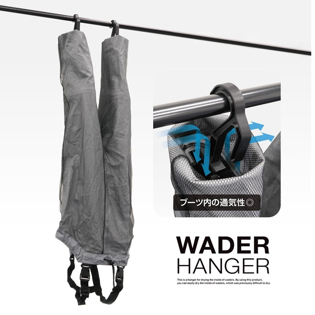 ウェーダーハンガー
