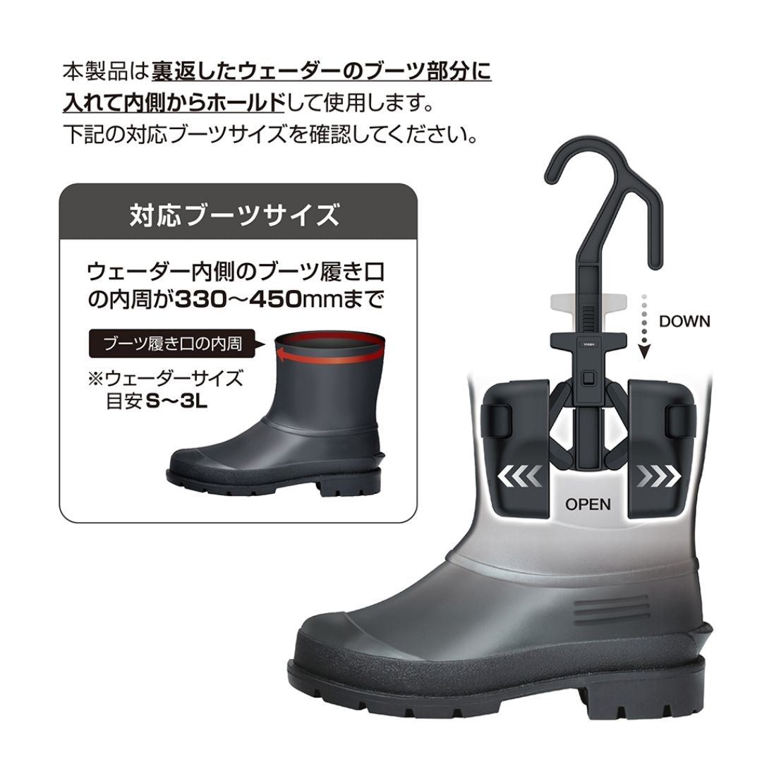 ウェーダーハンガー