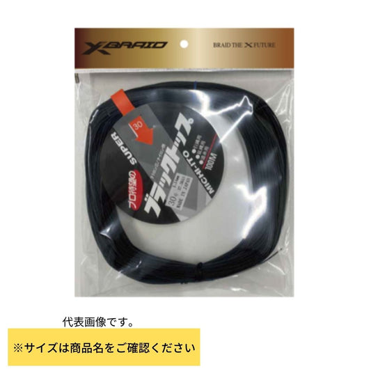XBRAID ブラックトップ 100m