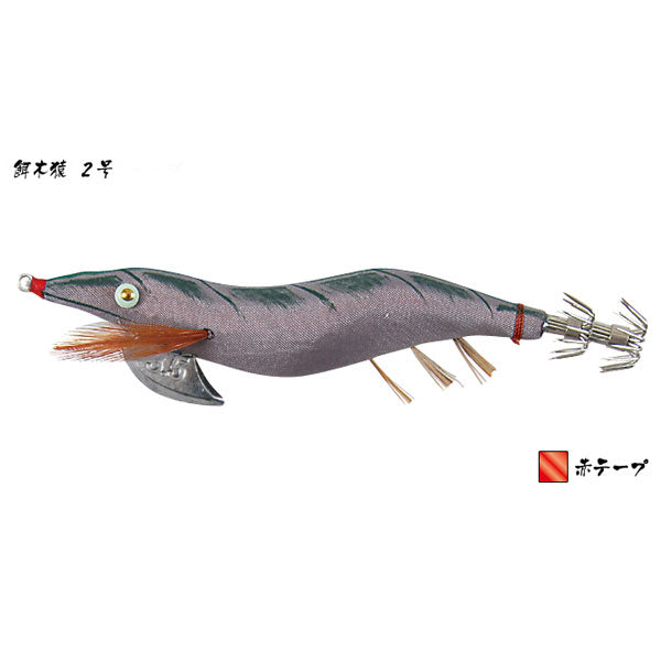 餌木猿 赤テープ限定 餌木猿 #2号 赤テープ 3.5号