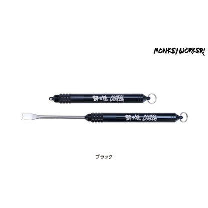 イカシメピック モンキーワーカー