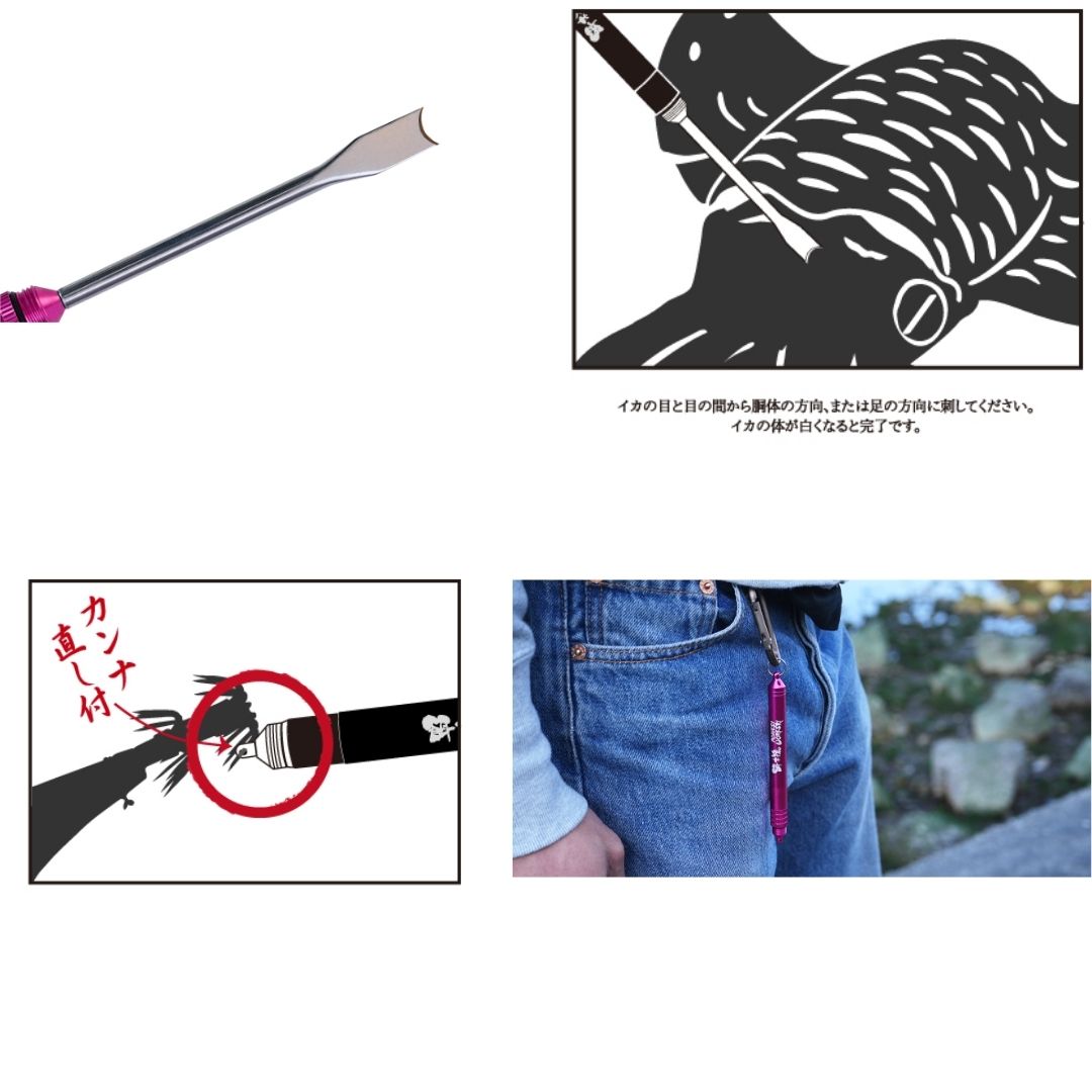 イカシメピック モンキーワーカー