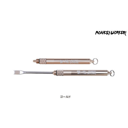 イカシメピック モンキーワーカー