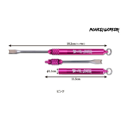 イカシメピック モンキーワーカー
