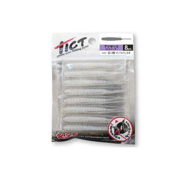 アジボッコ 2.5インチ