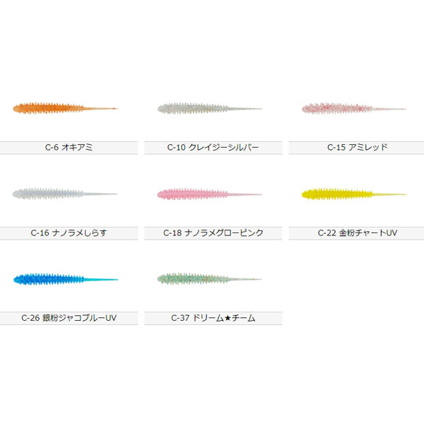 アジボッコ 2.5インチ