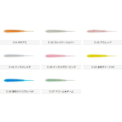 アジボッコ 2.5インチ