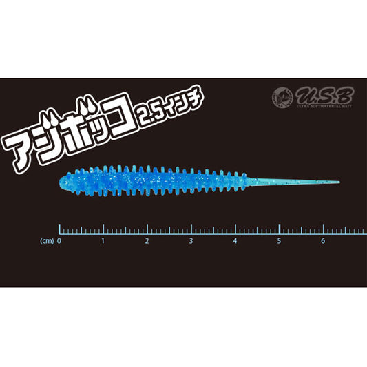 アジボッコ 2.5インチ