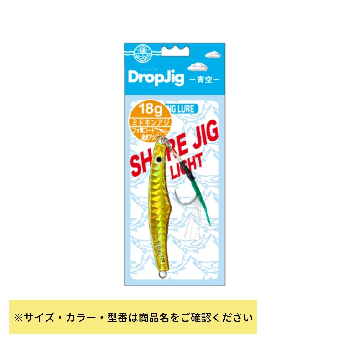DROP JIG 青空