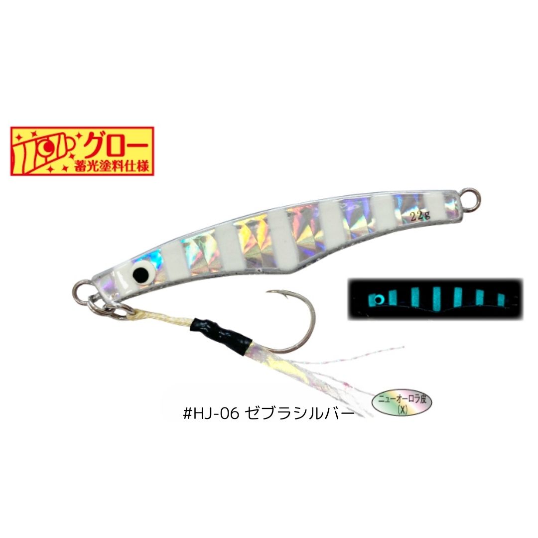 DROP JIG 青空