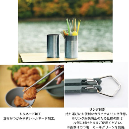 カラ箸　