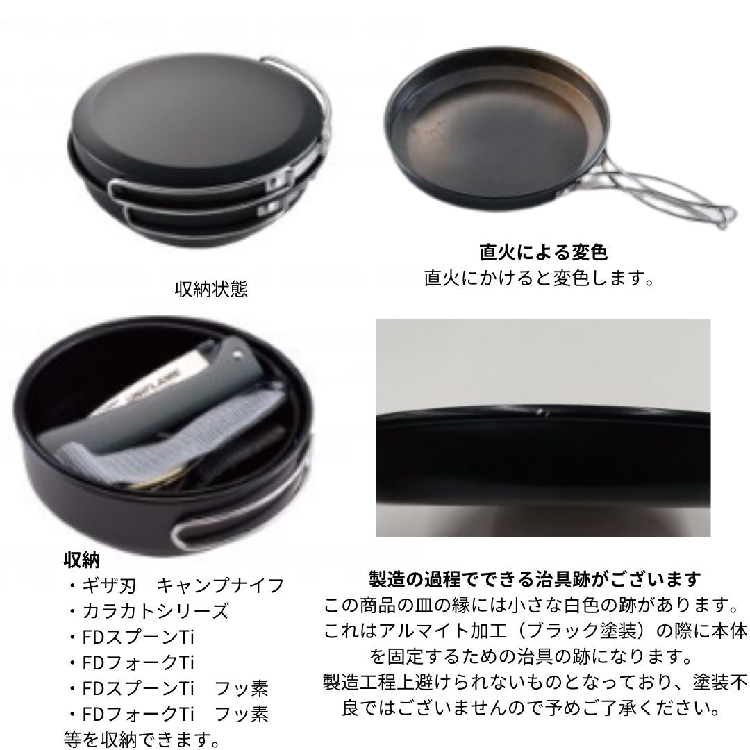 トレイルポット5 ブラック 667835 – フィッシングマックス WEBSHOP