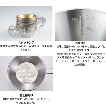 富士桜シェラカップ300 668665