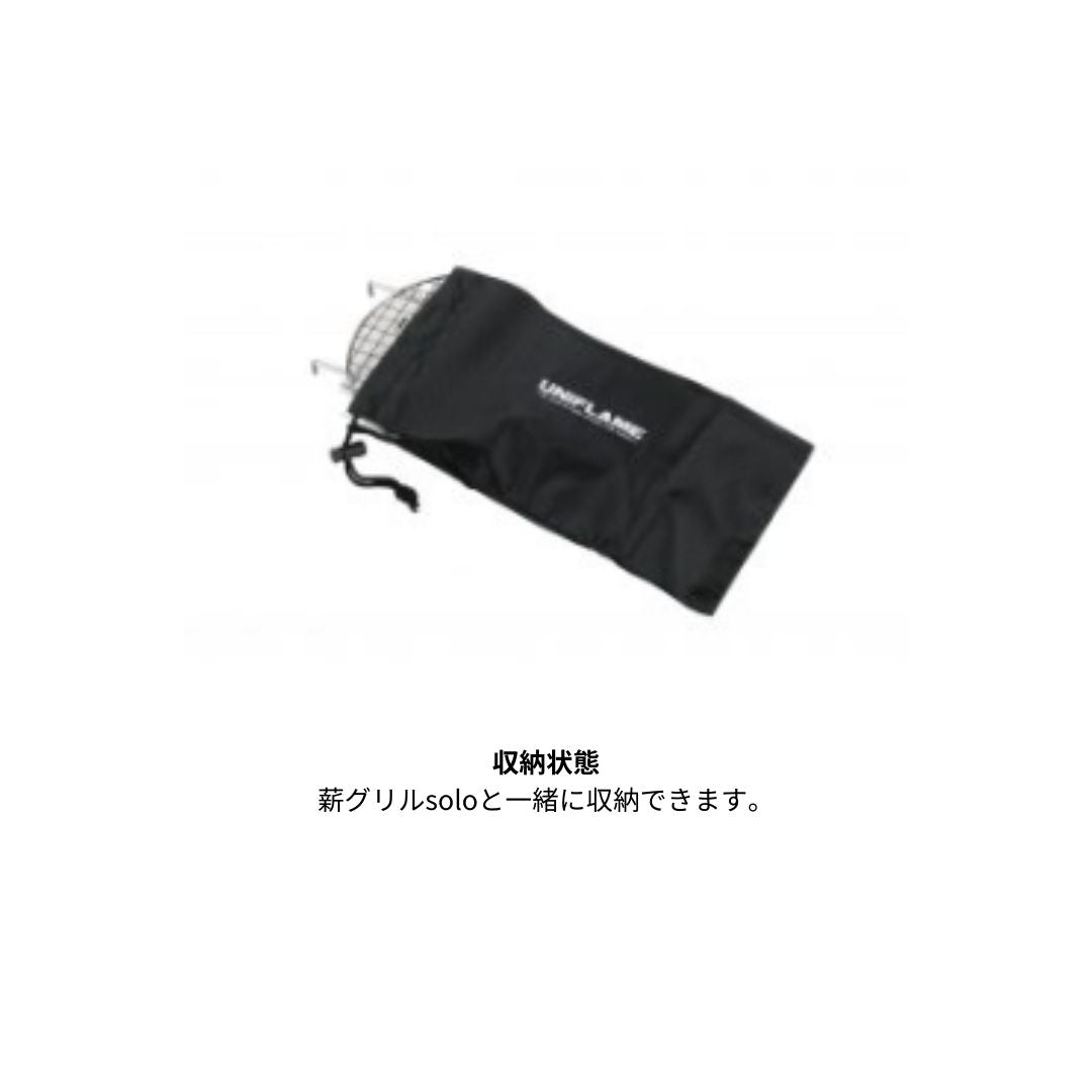 薪グリルsolo　ブリッジ 683002
