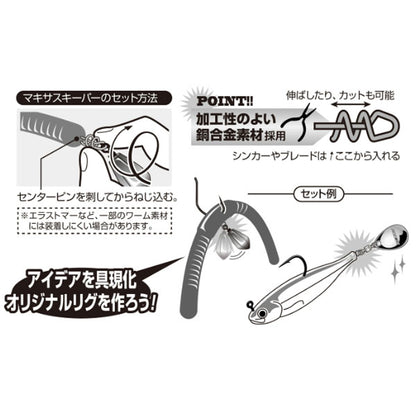 DIY-21 マキサスキーパー