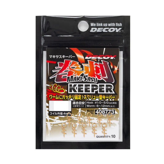 DIY-21 マキサスキーパー