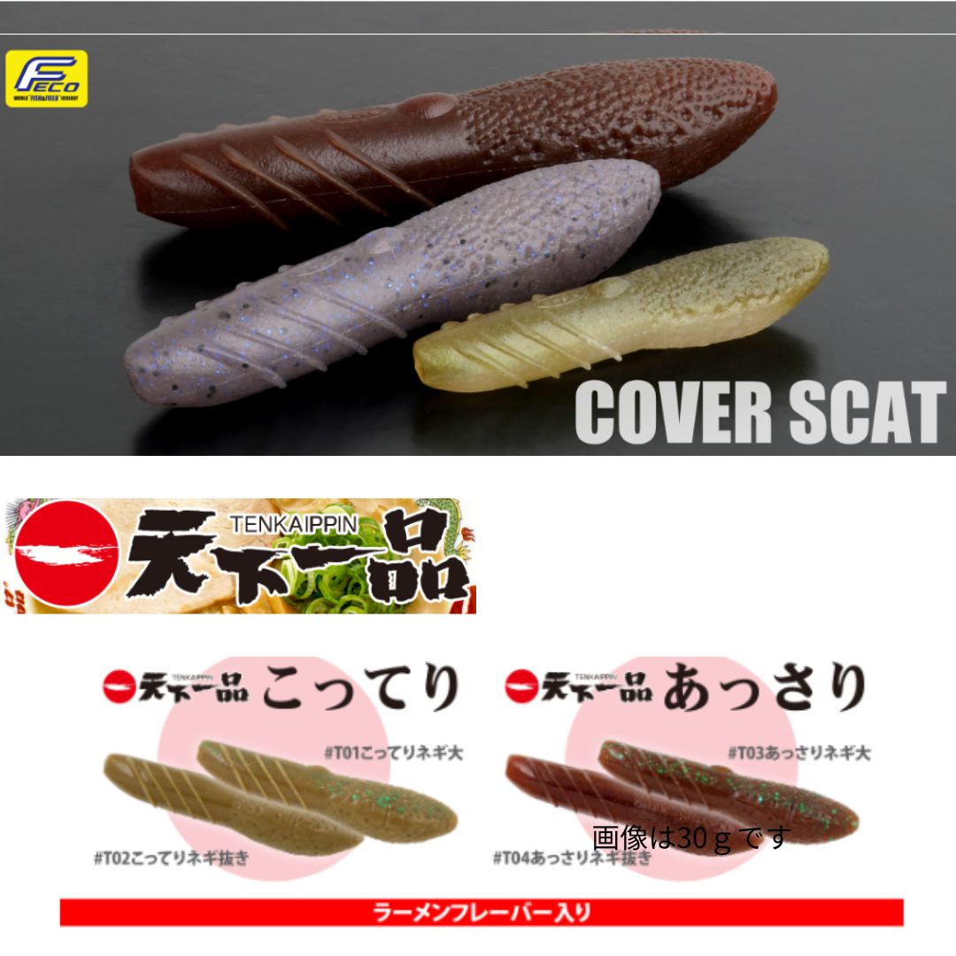 カバースキャット 3.5インチ