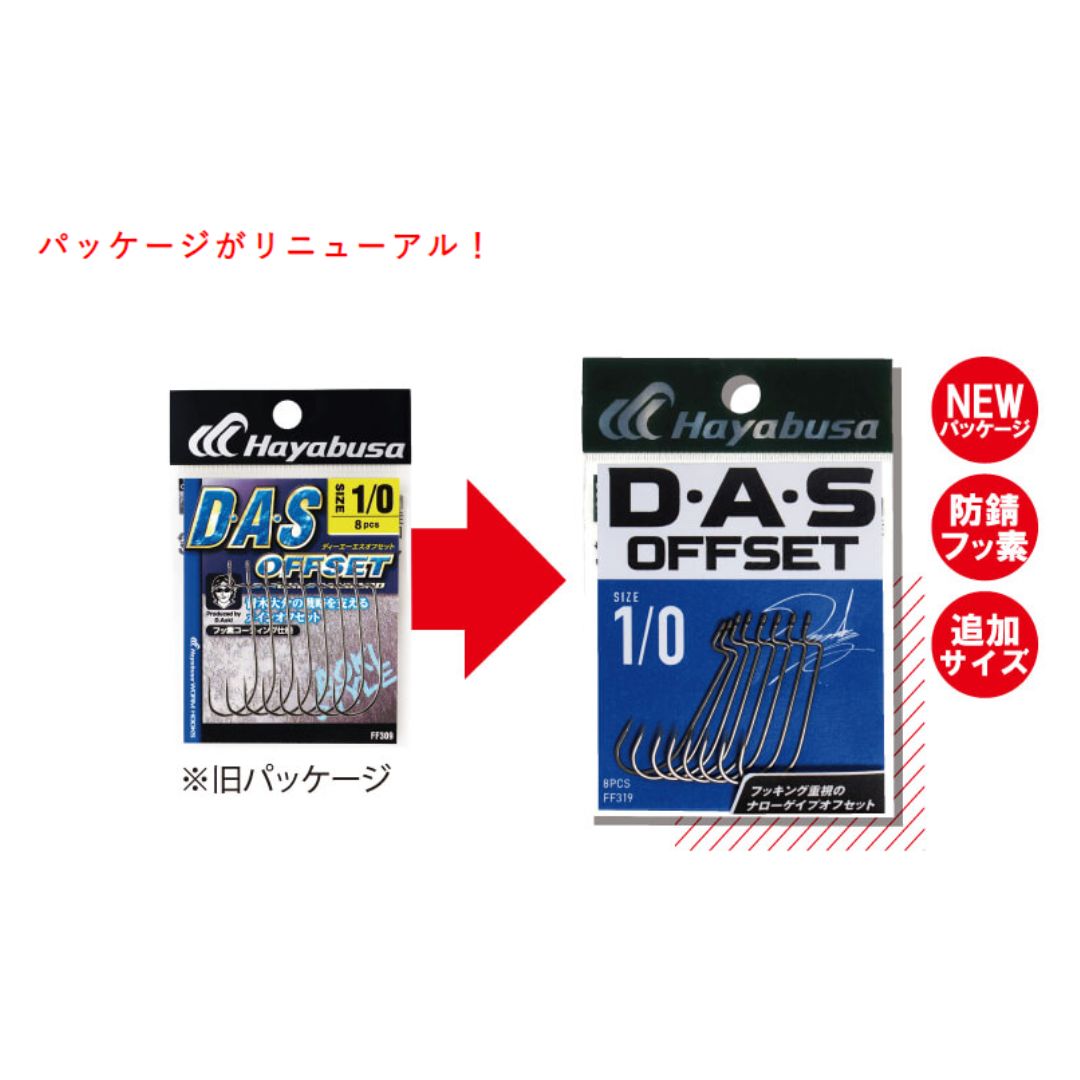 D・A・S OFFSET Ⅱ – フィッシングマックス WEBSHOP