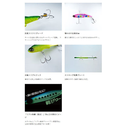 ジャックアイ フリフリバイブ 30g