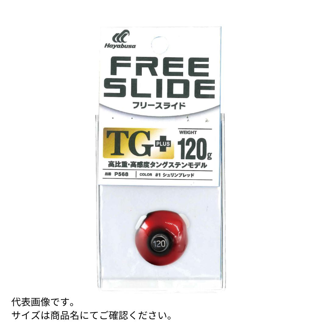 フリースライド TGヘッドプラス 100g