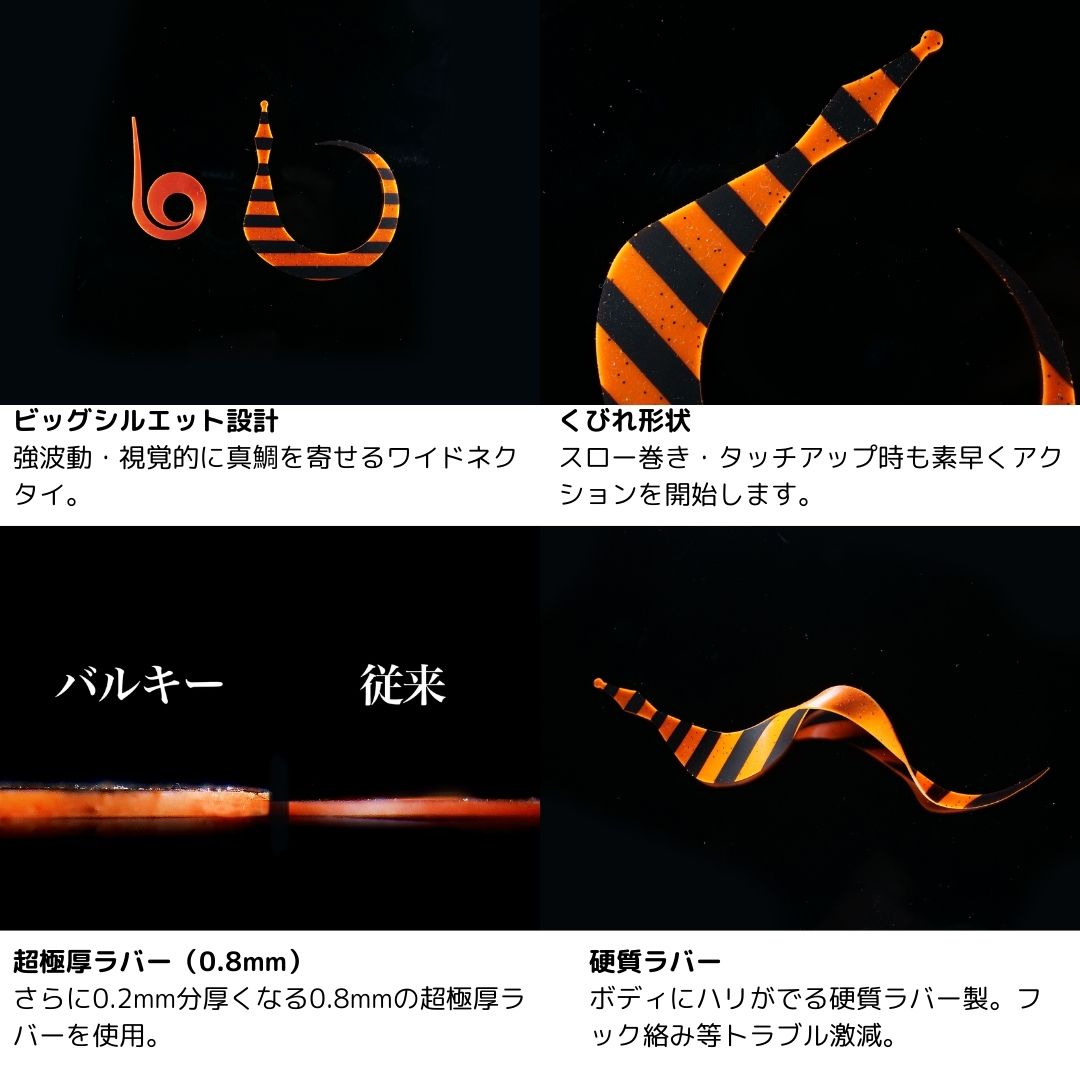 フリースライド ネクタイ バルキーカーリインパクト