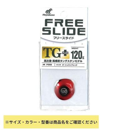 フリースライド TGヘッドプラス カンサイSP