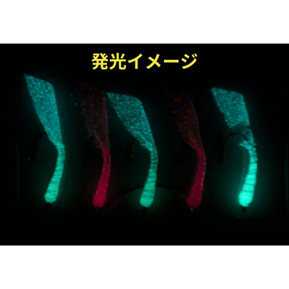 船宿直伝 メクリアジ 蓄光ミックス