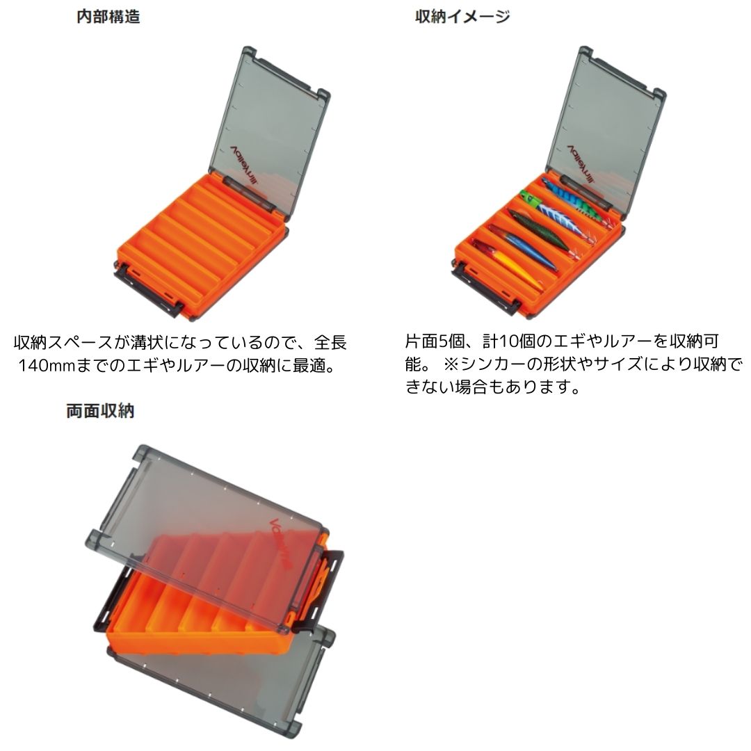バレーヒル ルアーケース リバーシブル140