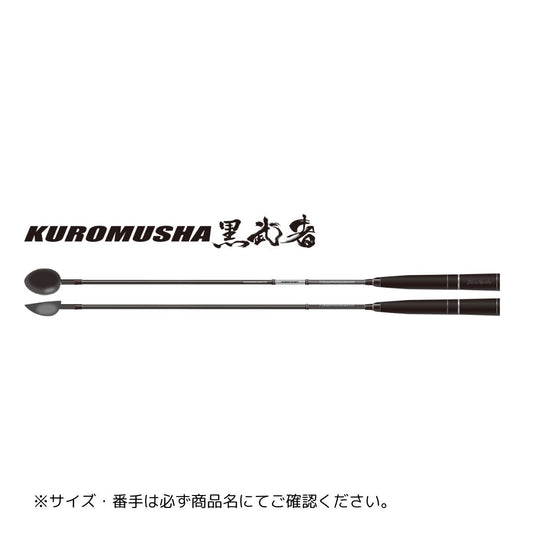 KUROMUSHA 黒武者
