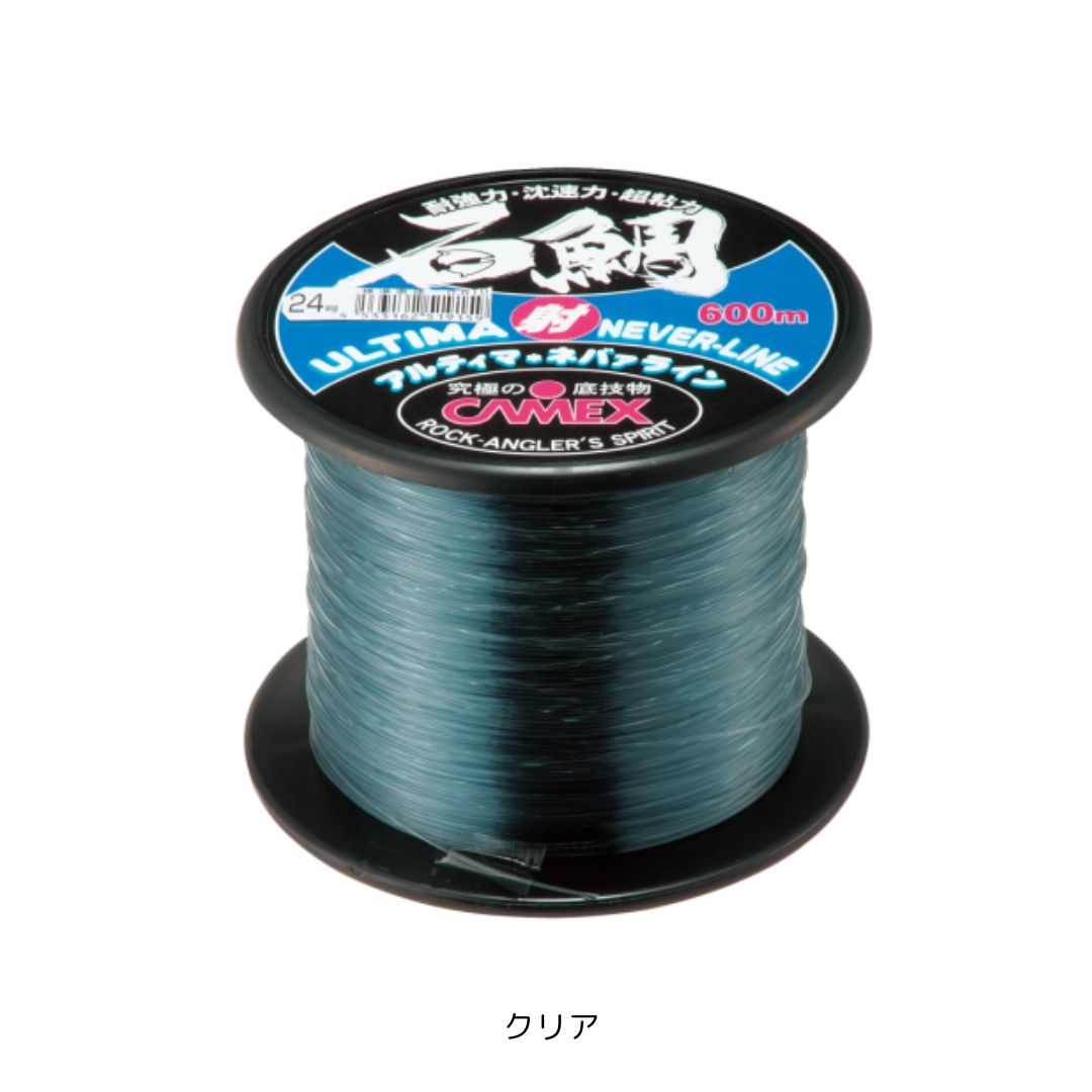 CAMEX アルティマ ネバーライン
