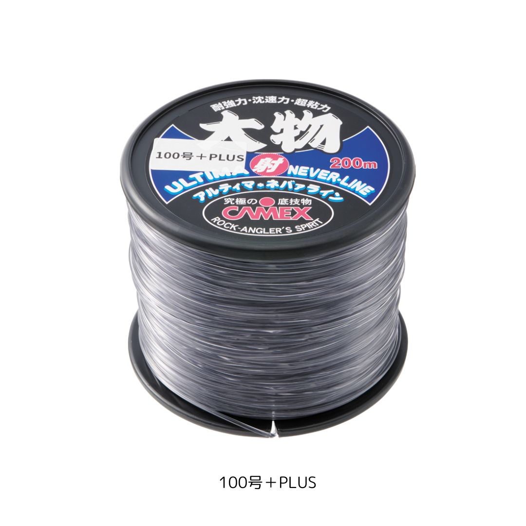 CAMEX アルティマ ネバーライン