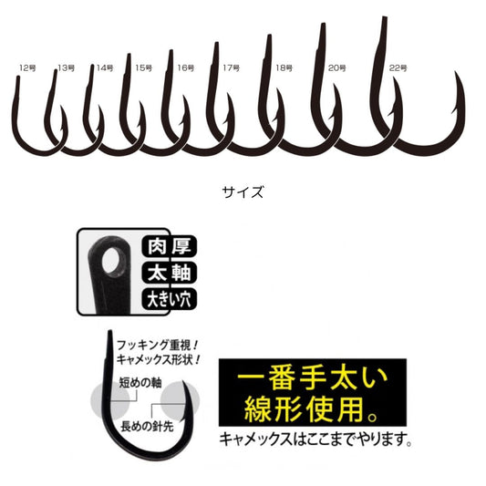 CAMEX アルティマ 石鯛鈎