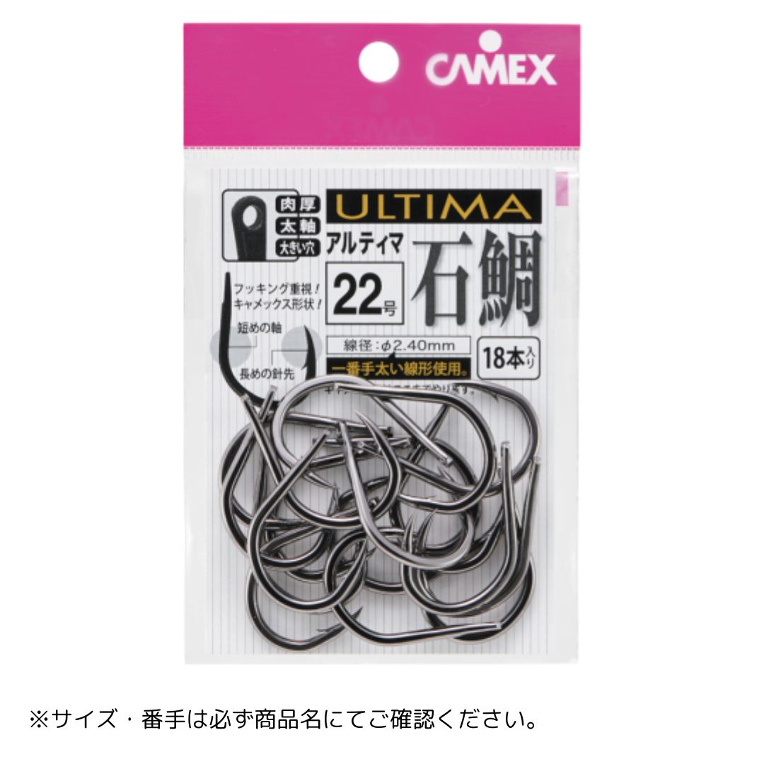 CAMEX アルティマ 石鯛鈎 – フィッシングマックス WEBSHOP