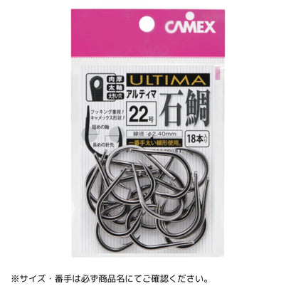 CAMEX アルティマ 石鯛鈎