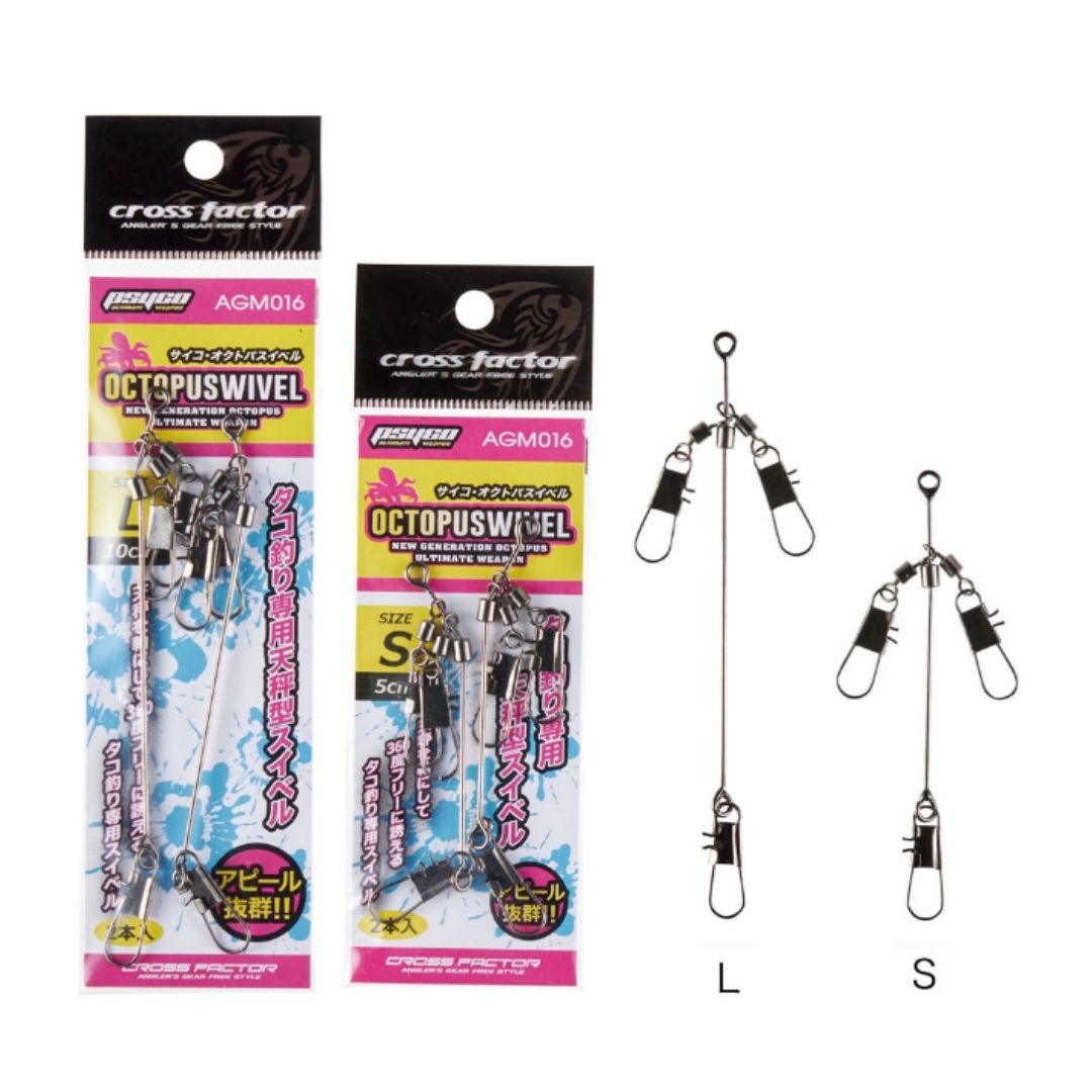 AGM016 サイコオクトパスイベル – フィッシングマックス WEBSHOP