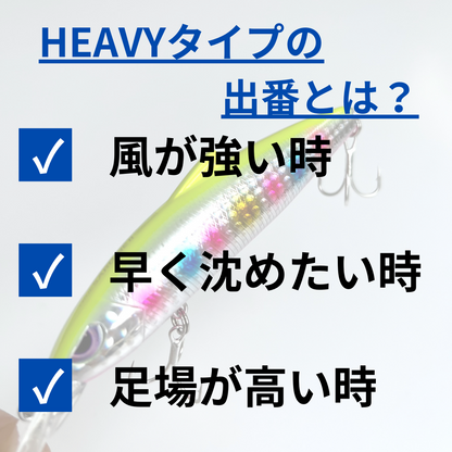 トゥルーサーディン２ 100SDR HEAVY 25.5g