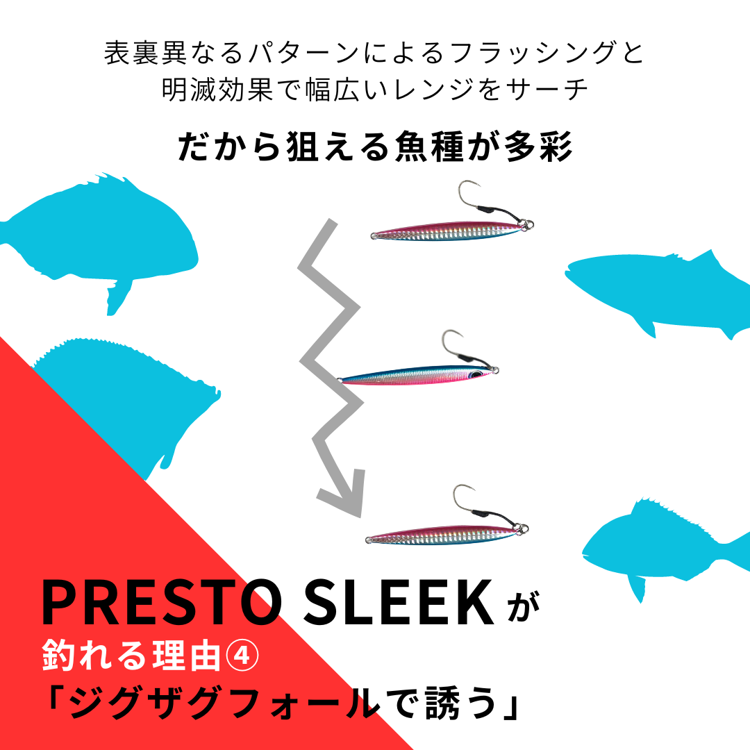 【AZZURRO】PRESTO SLEEK プレストスリーク