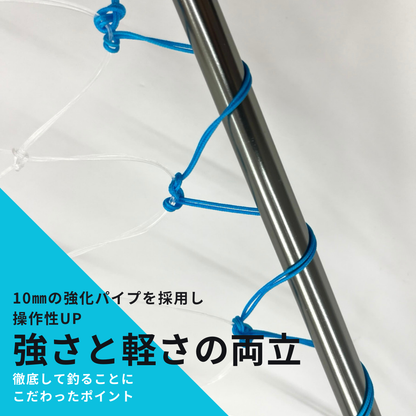 【青物対応特大サイズ追加】ランディングフレーム（ランディングネット）+ジョイント Ｍ/L/LLジョイントパーツ付 シーバス  チヌ ブリ ヒラメ フラットフィッシュ