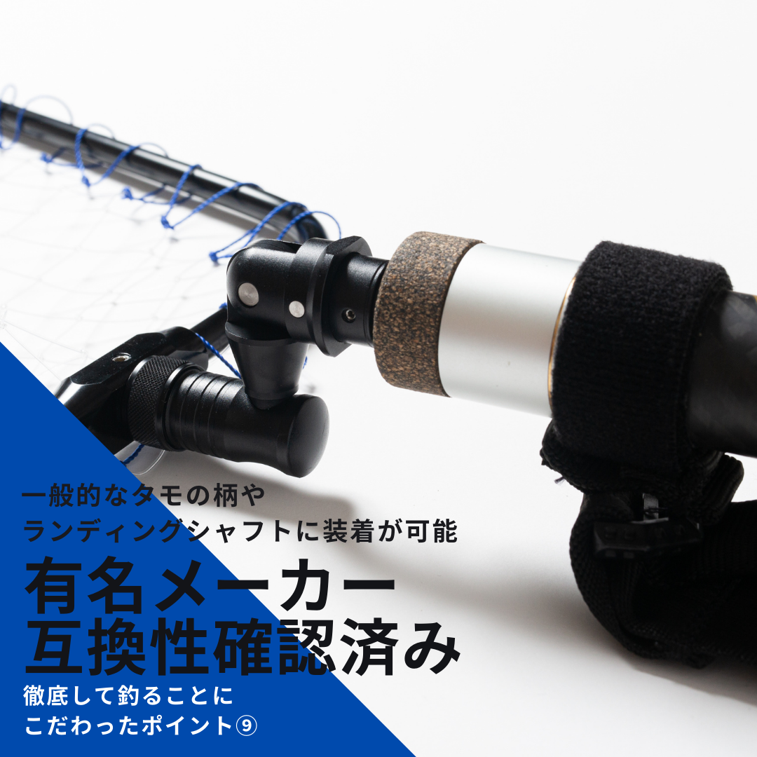 【青物対応特大サイズ追加】ランディングフレーム（ランディングネット）+ジョイント Ｍ/L/LLジョイントパーツ付 シーバス チヌ ブリ ヒラメ  フラットフィッシュ