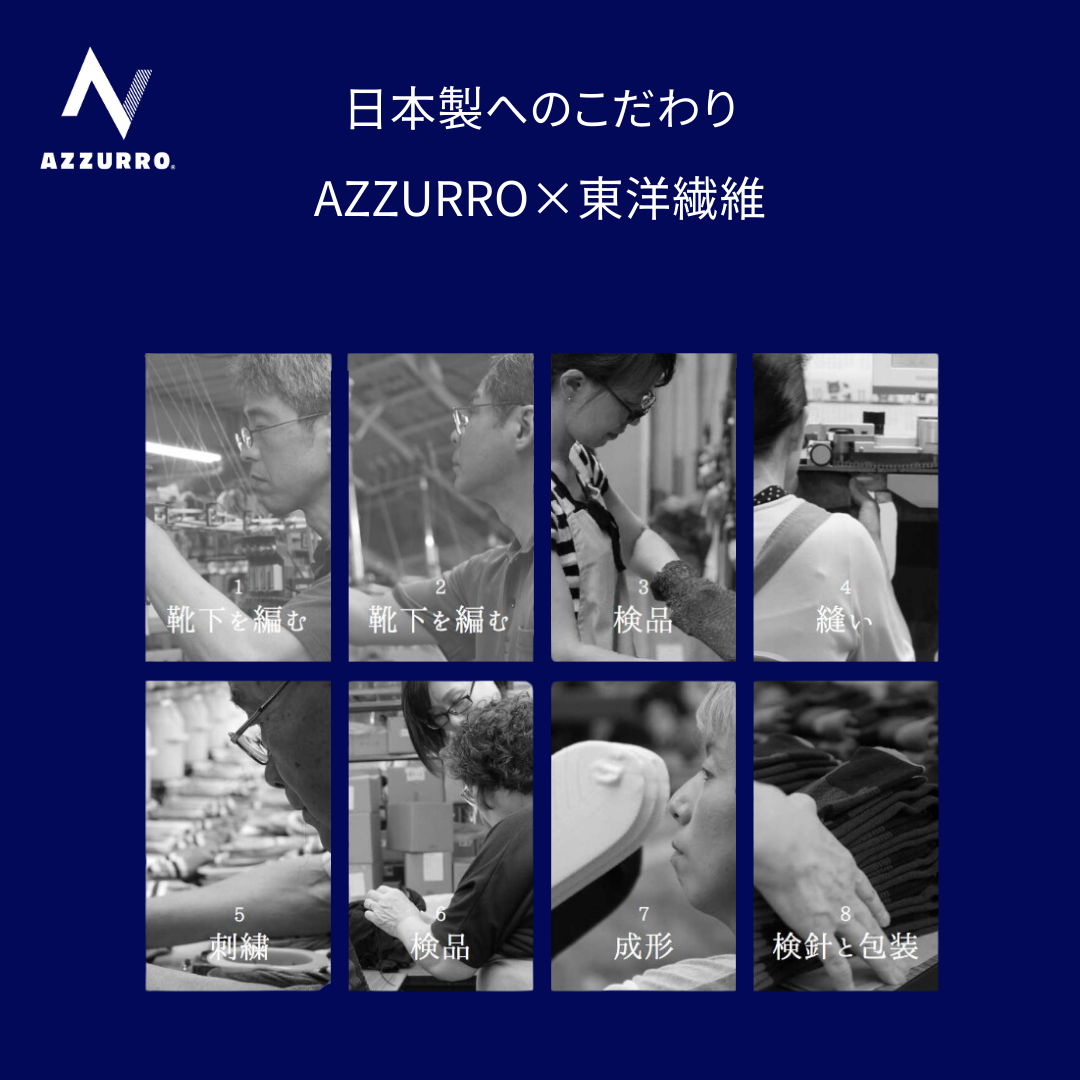 【AZZURRO】撥水着圧ハイソックス