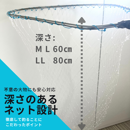 【青物対応特大サイズ追加】ランディングフレーム（ランディングネット）+ジョイント Ｍ/L/LLジョイントパーツ付 シーバス  チヌ ブリ ヒラメ フラットフィッシュ