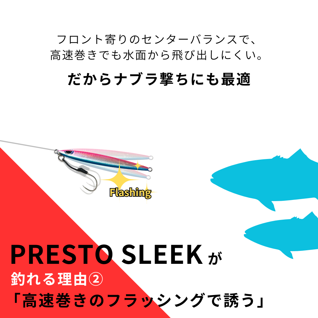 【AZZURRO】PRESTO SLEEK プレストスリーク