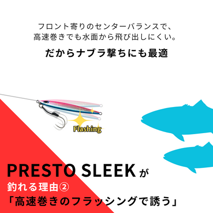 【AZZURRO】PRESTO SLEEK プレストスリーク