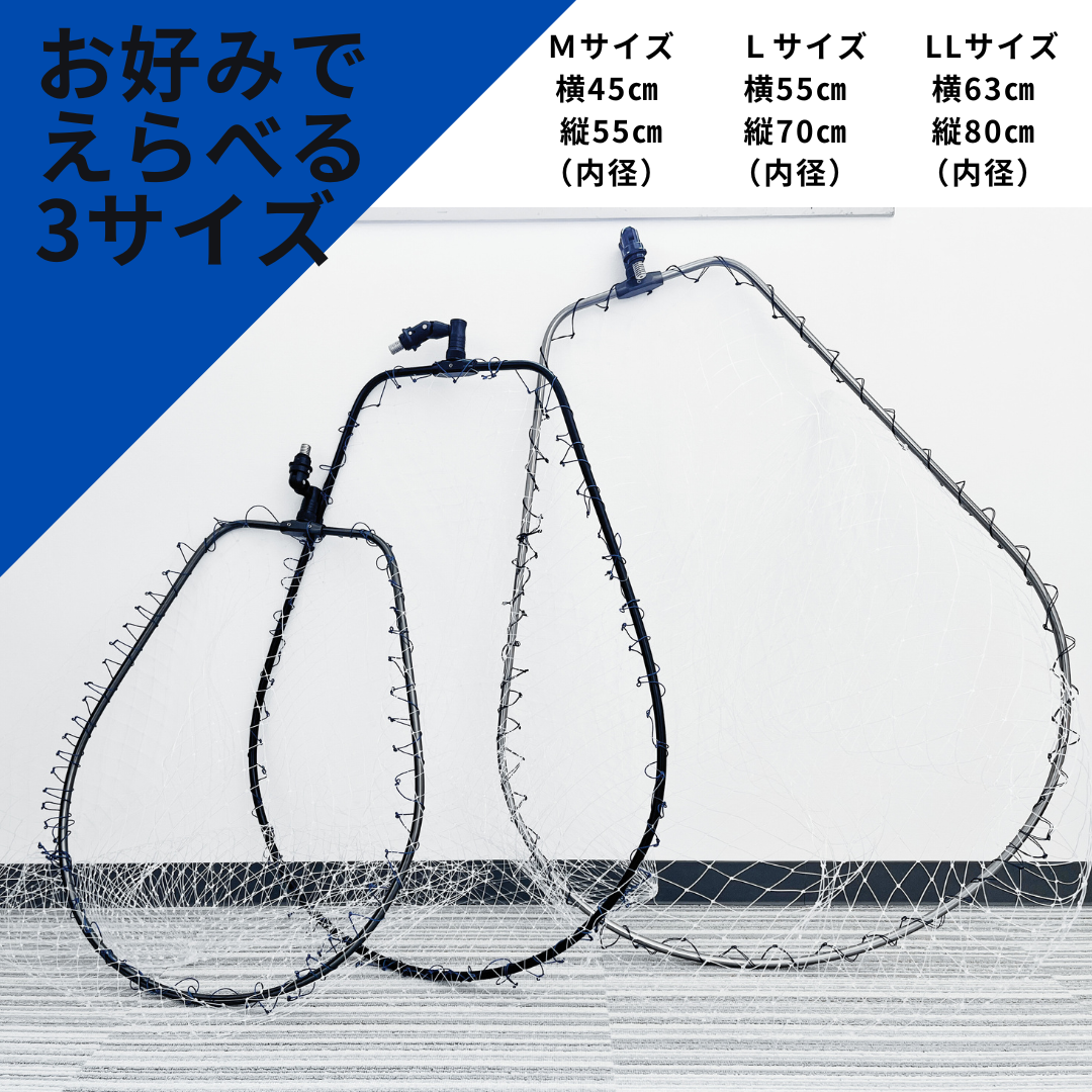 【青物対応特大サイズ追加】ランディングフレーム（ランディングネット）+ジョイント Ｍ/L/LLジョイントパーツ付 シーバス チヌ ブリ ヒラメ  フラットフィッシュ