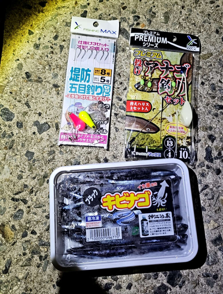 プレミアム アナゴ釣りセット