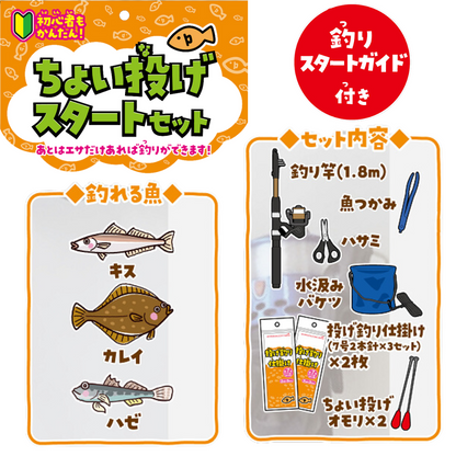 100日保証付き】サビキ釣り/ちょい投げスタートセット – フィッシング 100日保証付き】サビキ釣り/ちょい投げスタートセット – フィッシング